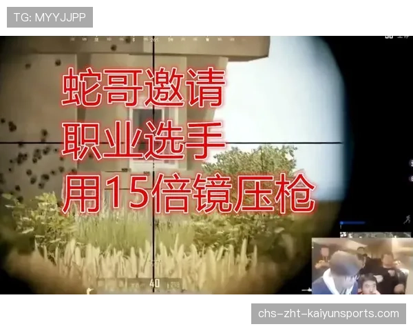 职业哥最常用的压枪方式